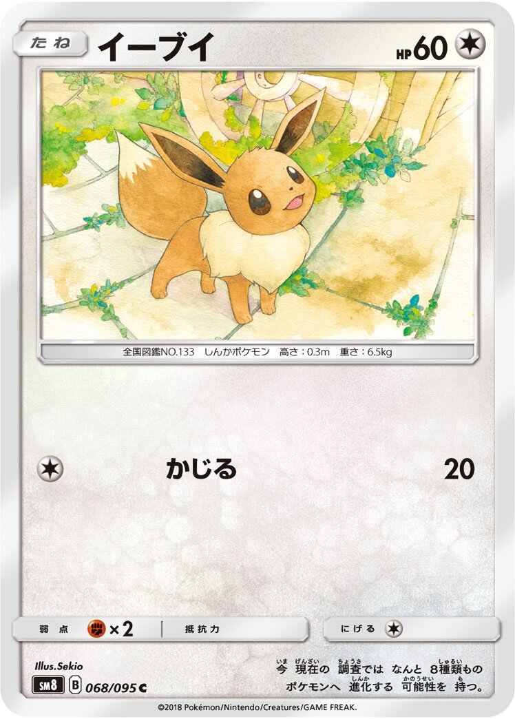 Eevee 068/111 — Super Burst Impact (Japanese Pokémon TCG card)
