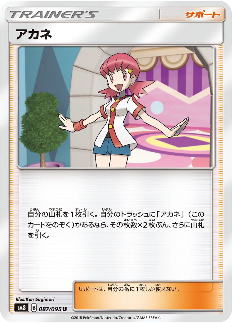 Whitney 087/111 — Super Burst Impact (Japanese Pokémon TCG card)