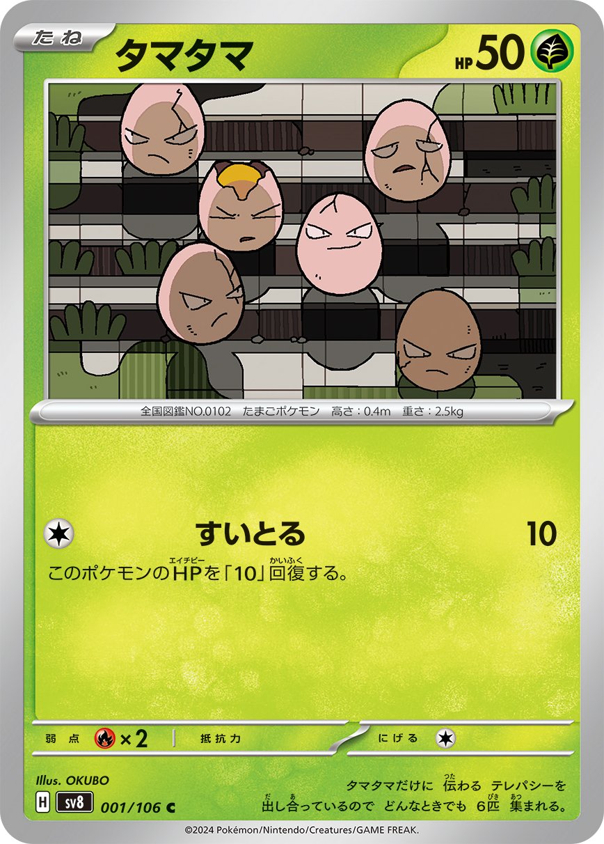 Super Electric Breaker expansion