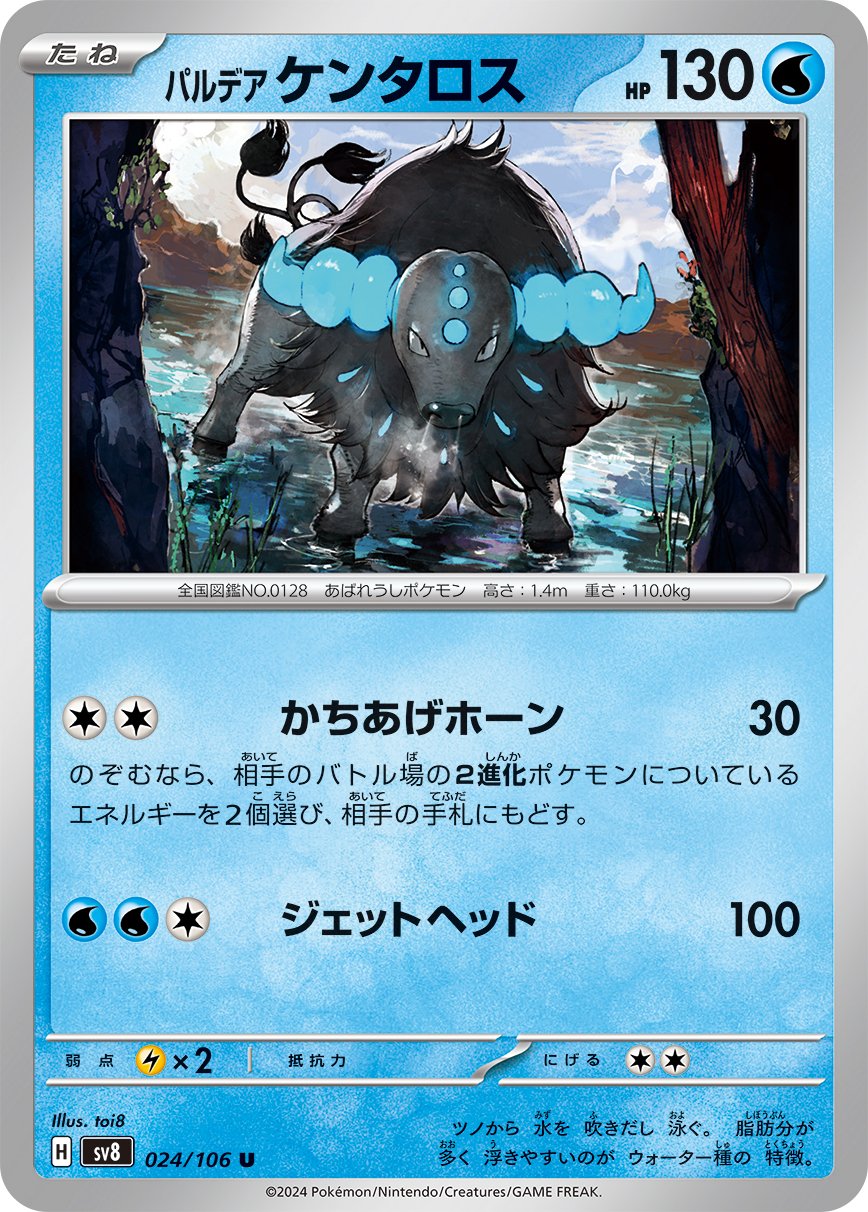 Paldean Tauros 024/106 — Super Electric Breaker (Japanese Pokémon TCG card)