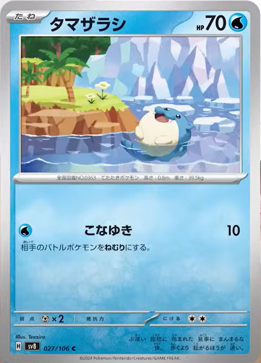 Spheal 027/106 — Super Electric Breaker (Japanese Pokémon TCG card)