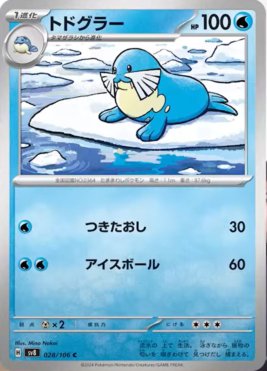 Sealeo 028/106 — Super Electric Breaker (Japanese Pokémon TCG card)