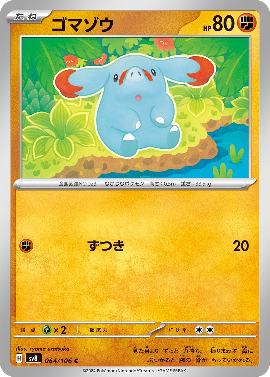 Phanpy 064/106 — Super Electric Breaker (Japanese Pokémon TCG card)