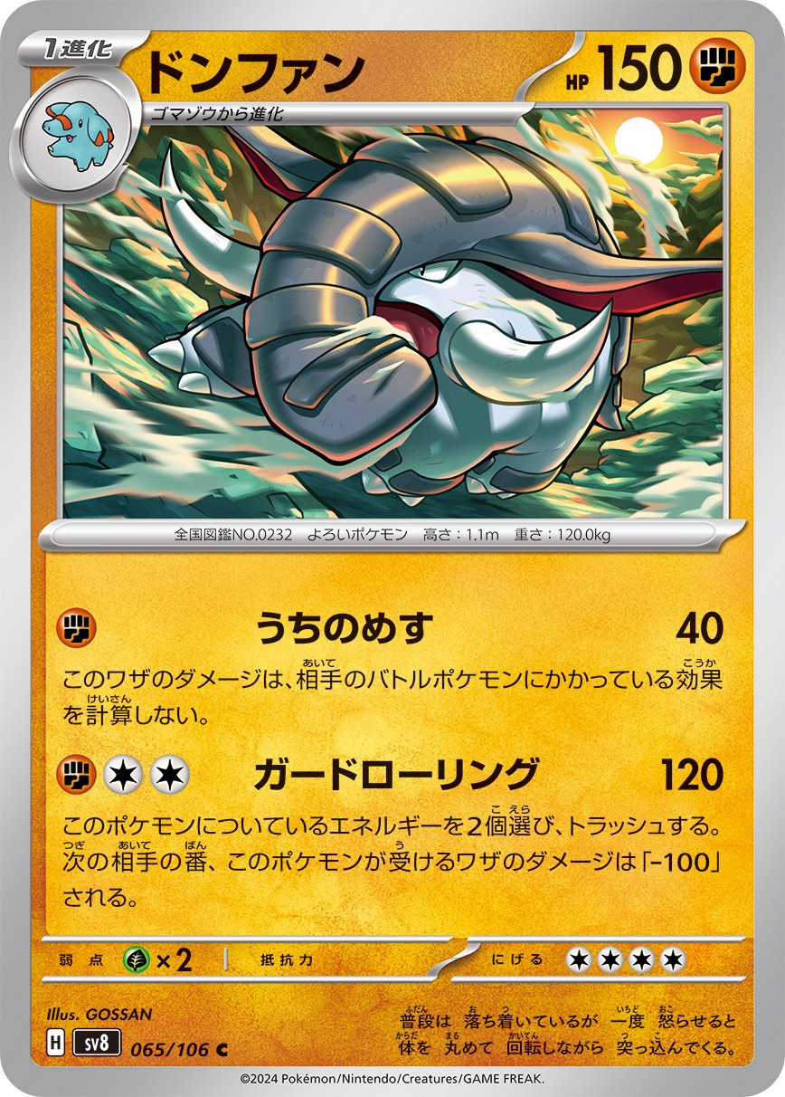 Donphan 065/106 — Super Electric Breaker (Japanese Pokémon TCG card)