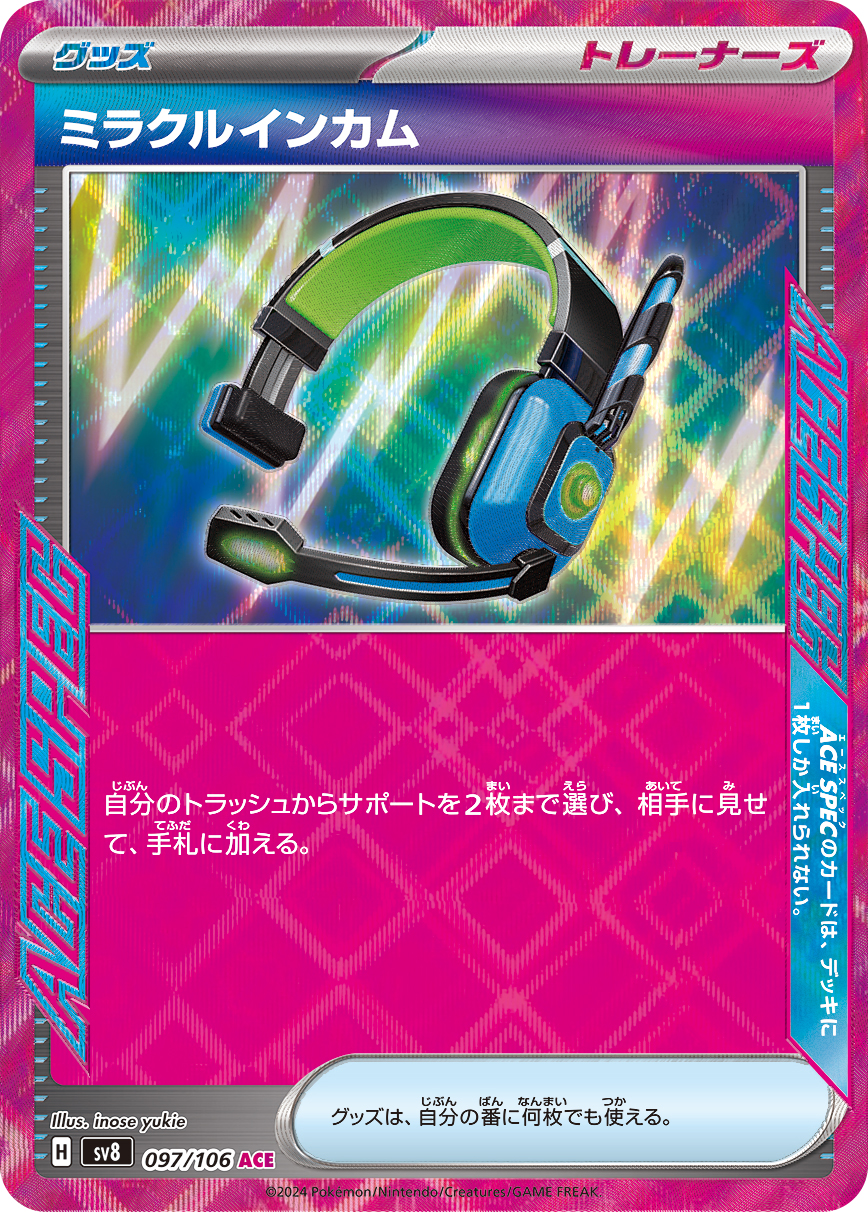 Miracle Intercom 097/106 — Super Electric Breaker (Japanese Pokémon TCG card)