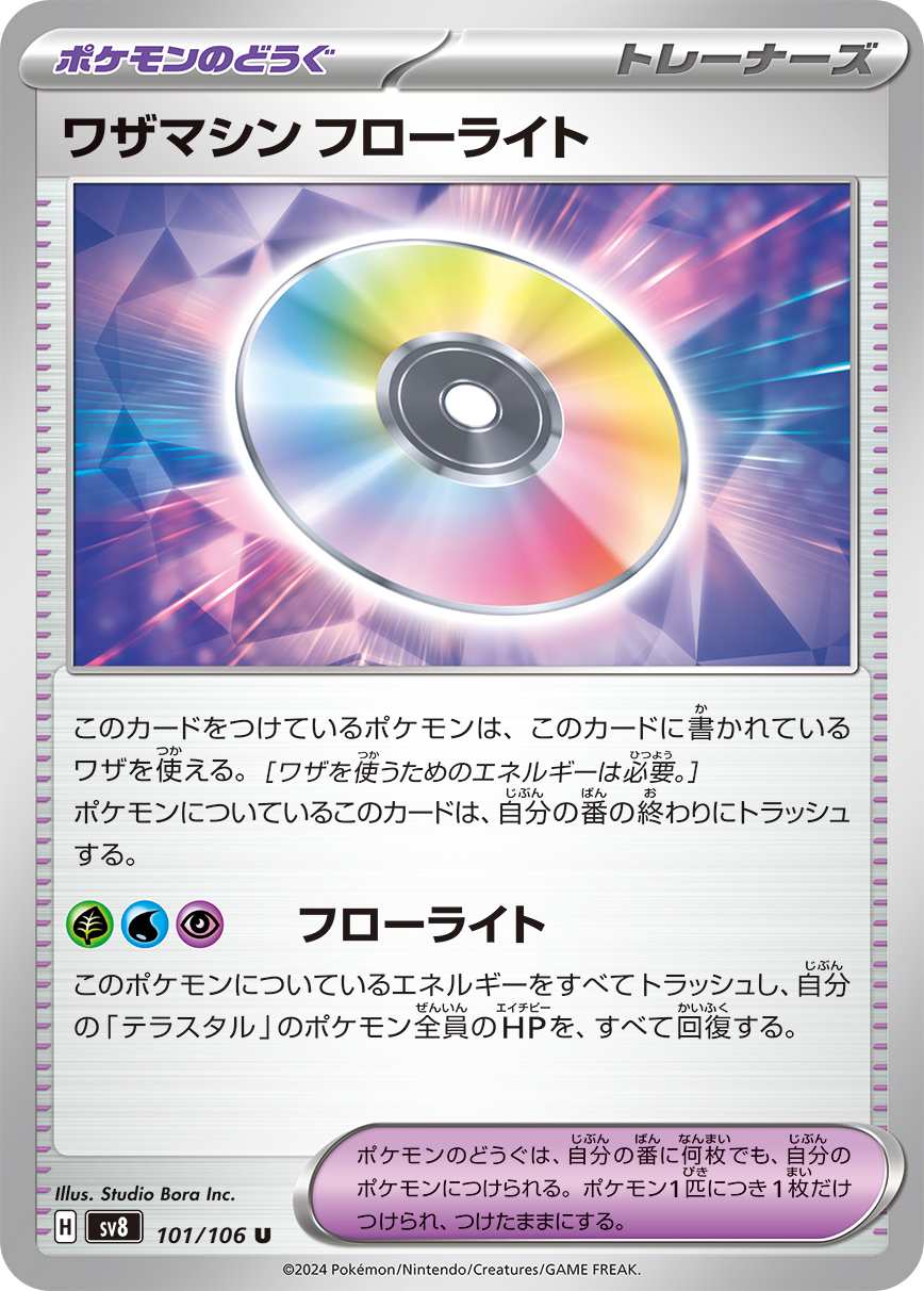 Technical Machine: Fluorite 101/106 — Super Electric Breaker (Japanese Pokémon TCG card)