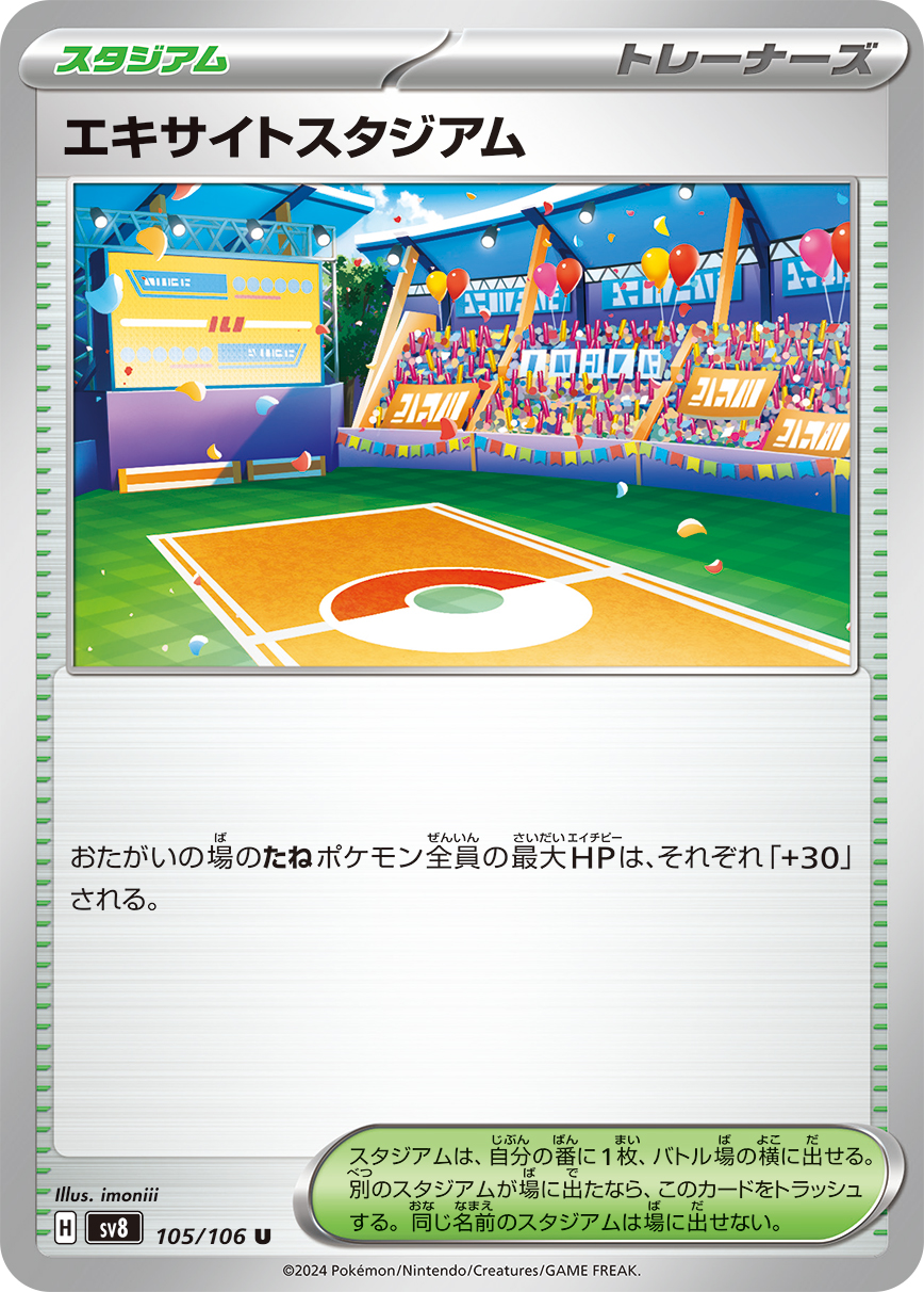 Lively Stadium 105/106 — Super Electric Breaker (Japanese Pokémon TCG card)