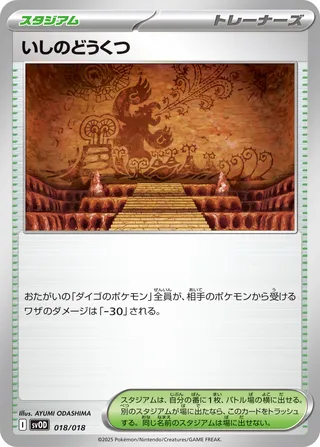 Granite Cave 018/19 — Steven's Beldum & Metagross ex Starter Set ex (Japanese Pokémon TCG card)