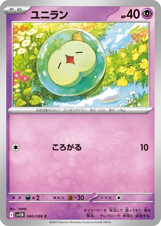 Solosis 040/086 — Black Bolt (Japanese Pokémon TCG card)