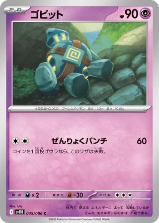 Golett 045/086 — Black Bolt (Japanese Pokémon TCG card)