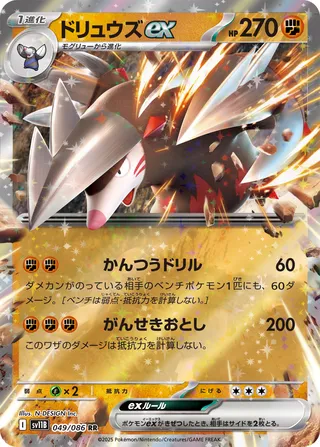 Excadrill ex 049/086 — Black Bolt (Japanese Pokémon TCG card)