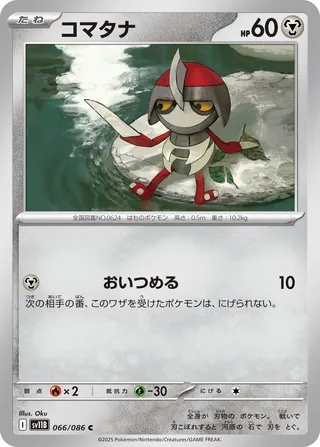 Pawniard 066/086 — Black Bolt (Japanese Pokémon TCG card)