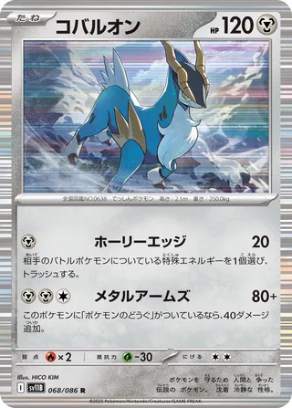 Cobalion 068/086 — Black Bolt (Japanese Pokémon TCG card)