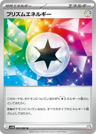 Prism Energy 086/086 — Black Bolt (Japanese Pokémon TCG card)