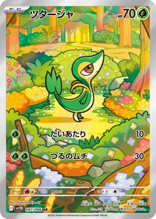 Snivy 087/086 — Black Bolt (Japanese Pokémon TCG card)