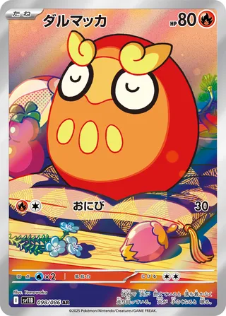 Darumaka 098/086 — Black Bolt (Japanese Pokémon TCG card)