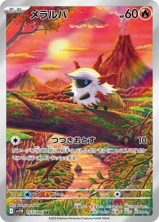 Larvesta 103/086 — Black Bolt (Japanese Pokémon TCG card)