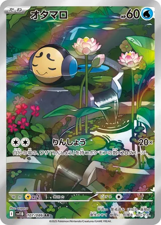 Tympole 107/086 — Black Bolt (Japanese Pokémon TCG card)