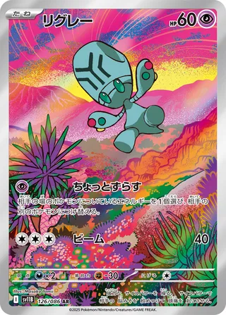 Elgyem 126/086 — Black Bolt (Japanese Pokémon TCG card)