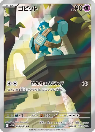 Golett 128/086 — Black Bolt (Japanese Pokémon TCG card)