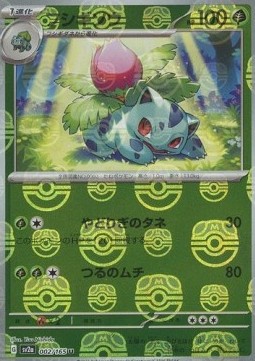 Ivysaur 002 — Pokémon Card 151: Additionals Singles (Japanese Pokémon TCG card)