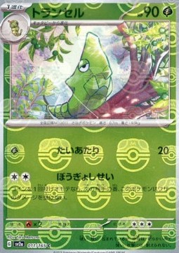 Metapod 011 — Pokémon Card 151: Additionals Singles (Japanese Pokémon TCG card)