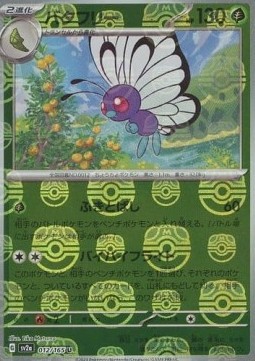 Butterfree 012 — Pokémon Card 151: Additionals Singles (Japanese Pokémon TCG card)