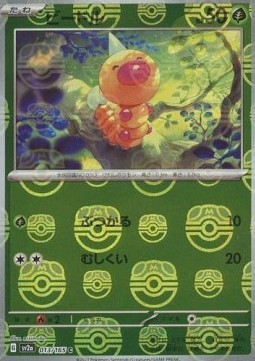 Weedle 013 — Pokémon Card 151: Additionals Singles (Japanese Pokémon TCG card)