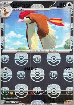 Pidgeotto 017 — Pokémon Card 151: Additionals Singles (Japanese Pokémon TCG card)