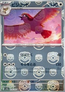 Pidgeot 018 — Pokémon Card 151: Additionals Singles (Japanese Pokémon TCG card)