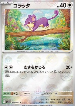 Rattata 019 — Pokémon Card 151: Additionals Singles (Japanese Pokémon TCG card)