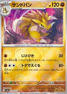 Sandslash 028 — Pokémon Card 151: Additionals Singles (Japanese Pokémon TCG card)