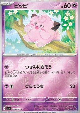 Clefairy 035 — Pokémon Card 151: Additionals Singles (Japanese Pokémon TCG card)