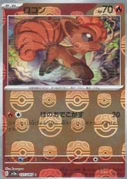 Vulpix 037 — Pokémon Card 151: Additionals Singles (Japanese Pokémon TCG card)