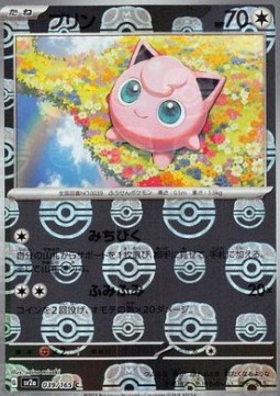 Jigglypuff 039 — Pokémon Card 151: Additionals Singles (Japanese Pokémon TCG card)