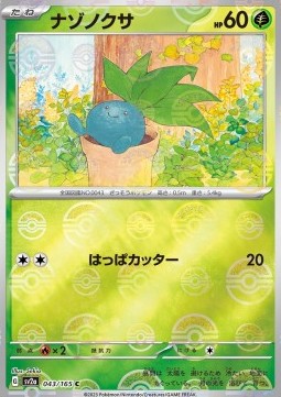 Oddish 043 — Pokémon Card 151: Additionals Singles (Japanese Pokémon TCG card)