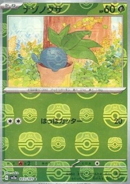 Oddish 043 — Pokémon Card 151: Additionals Singles (Japanese Pokémon TCG card)