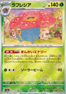 Vileplume 045 — Pokémon Card 151: Additionals Singles (Japanese Pokémon TCG card)