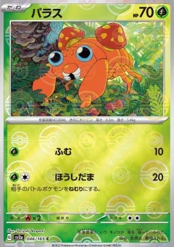 Paras 046 — Pokémon Card 151: Additionals Singles (Japanese Pokémon TCG card)