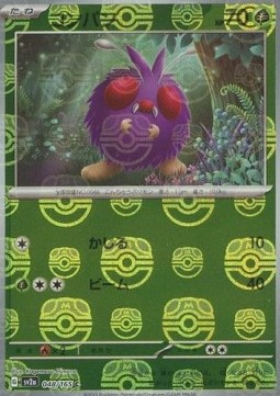Venonat 048 — Pokémon Card 151: Additionals Singles (Japanese Pokémon TCG card)
