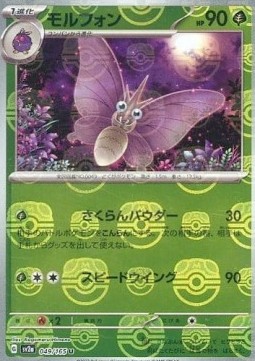 Venomoth 049 — Pokémon Card 151: Additionals Singles (Japanese Pokémon TCG card)