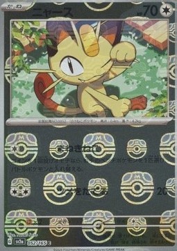 Meowth 052 — Pokémon Card 151: Additionals Singles (Japanese Pokémon TCG card)