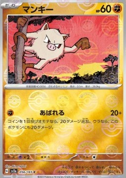 Mankey 056 — Pokémon Card 151: Additionals Singles (Japanese Pokémon TCG card)