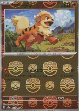 Growlithe 058 — Pokémon Card 151: Additionals Singles (Japanese Pokémon TCG card)
