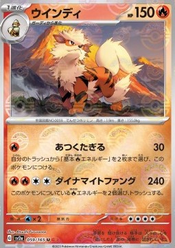 Arcanine 059 — Pokémon Card 151: Additionals Singles (Japanese Pokémon TCG card)