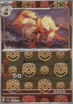 Arcanine 059 — Pokémon Card 151: Additionals Singles (Japanese Pokémon TCG card)