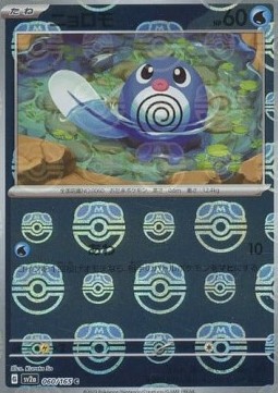 Poliwag 060 — Pokémon Card 151: Additionals Singles (Japanese Pokémon TCG card)