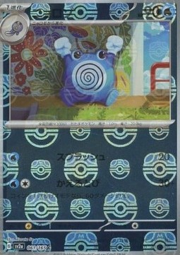 Poliwhirl 061 — Pokémon Card 151: Additionals Singles (Japanese Pokémon TCG card)