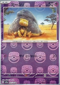 Abra 063 — Pokémon Card 151: Additionals Singles (Japanese Pokémon TCG card)
