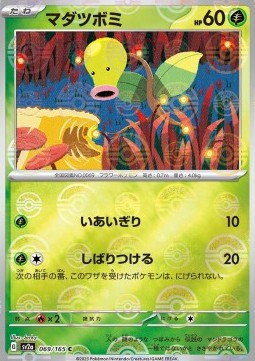 Bellsprout 069 — Pokémon Card 151: Additionals Singles (Japanese Pokémon TCG card)